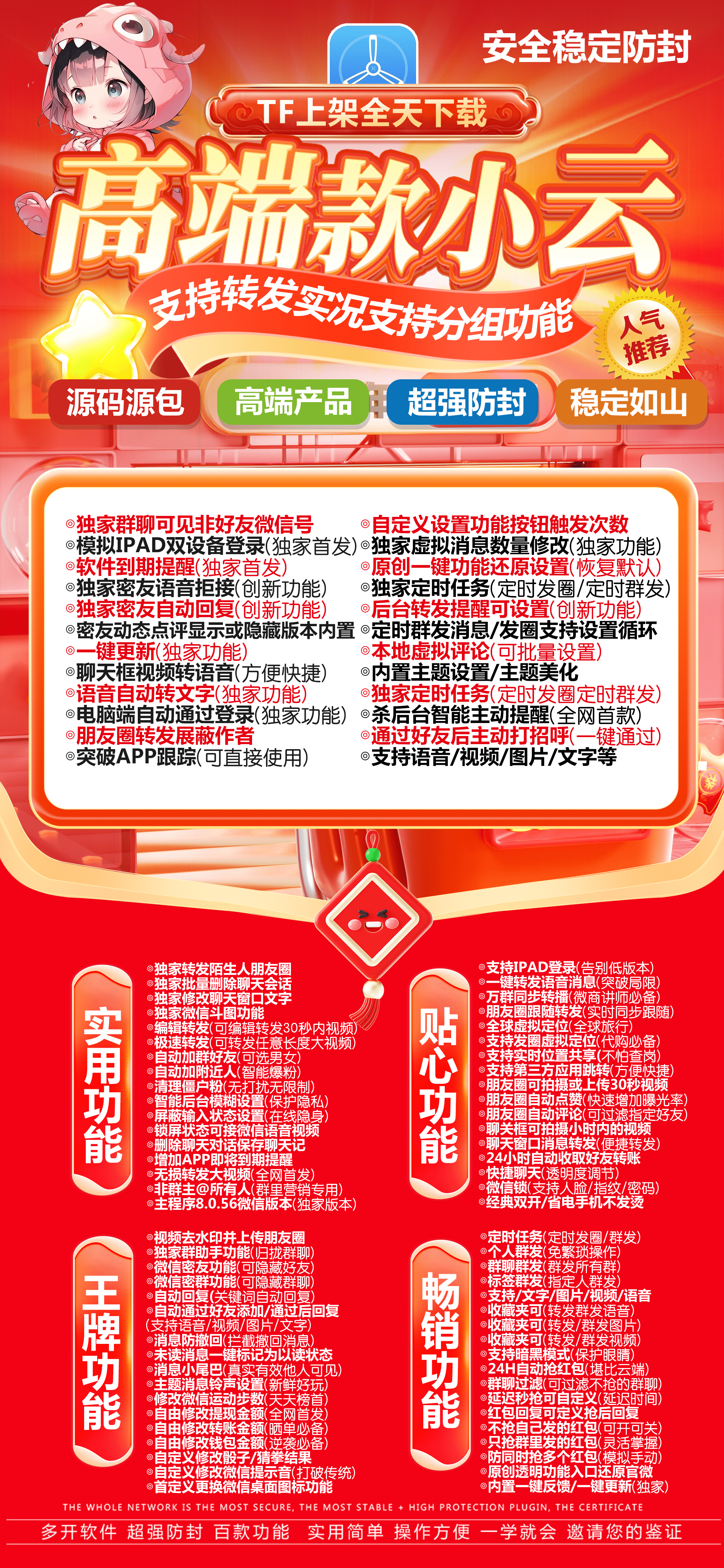 云微正版全新升级款【小云】-轻创网